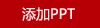 竹见好运夏日清凉套装